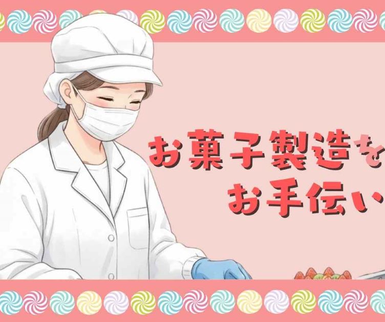 バイト先の写真