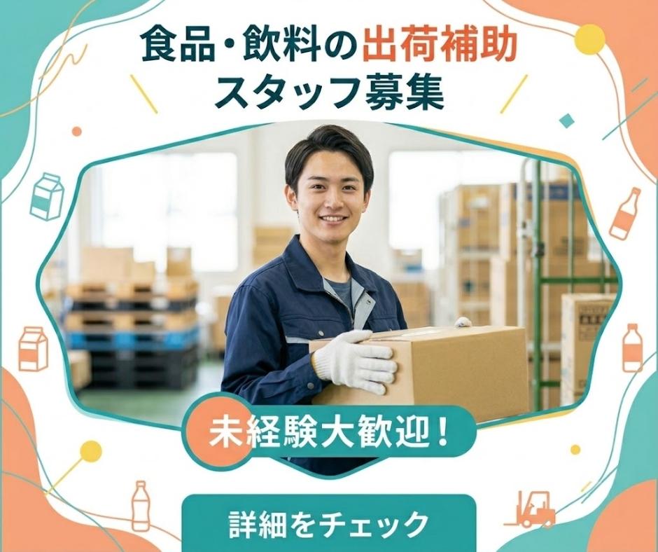 バイト先の写真