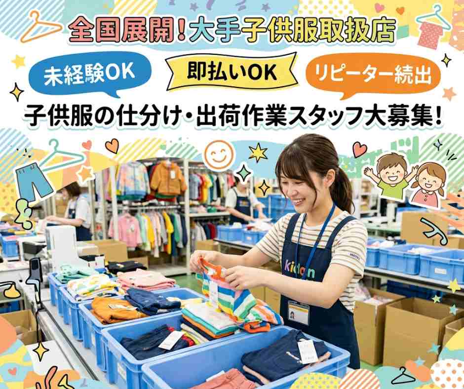 バイト先の写真