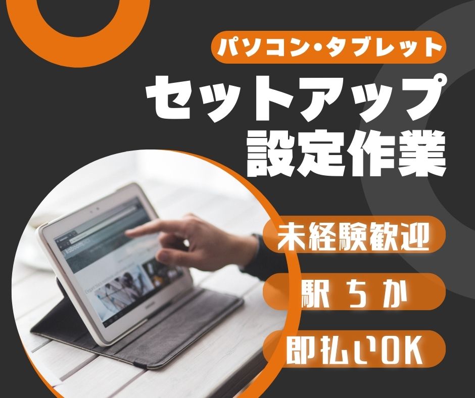 バイト先の写真