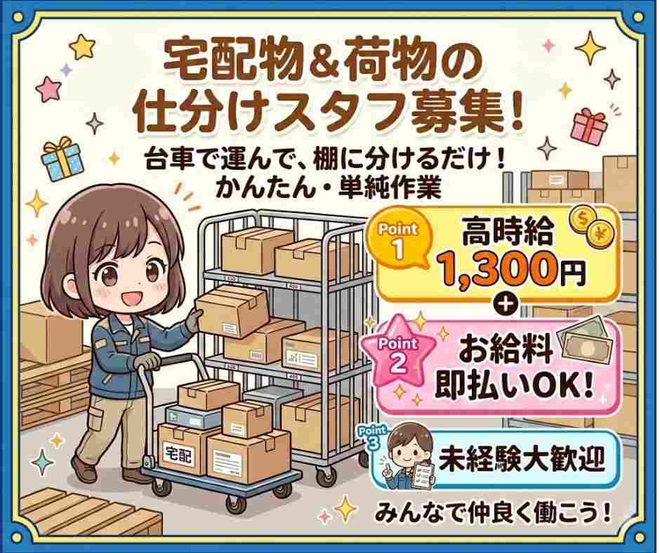 バイト先の写真