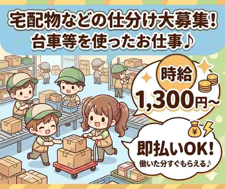 バイト先の写真
