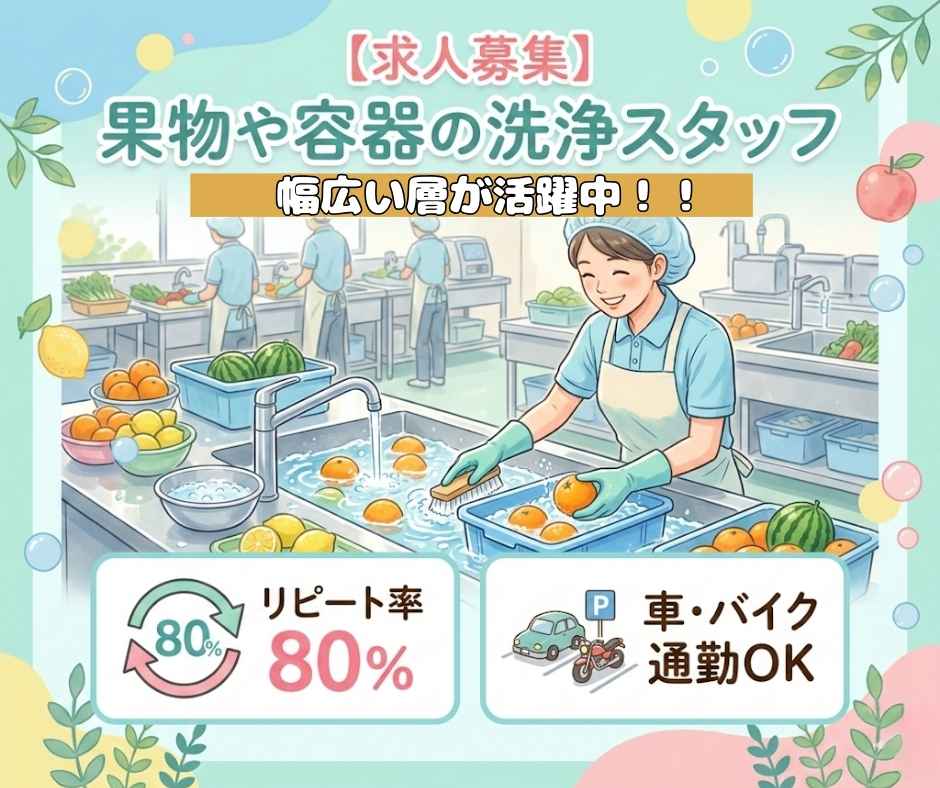 バイト先の写真