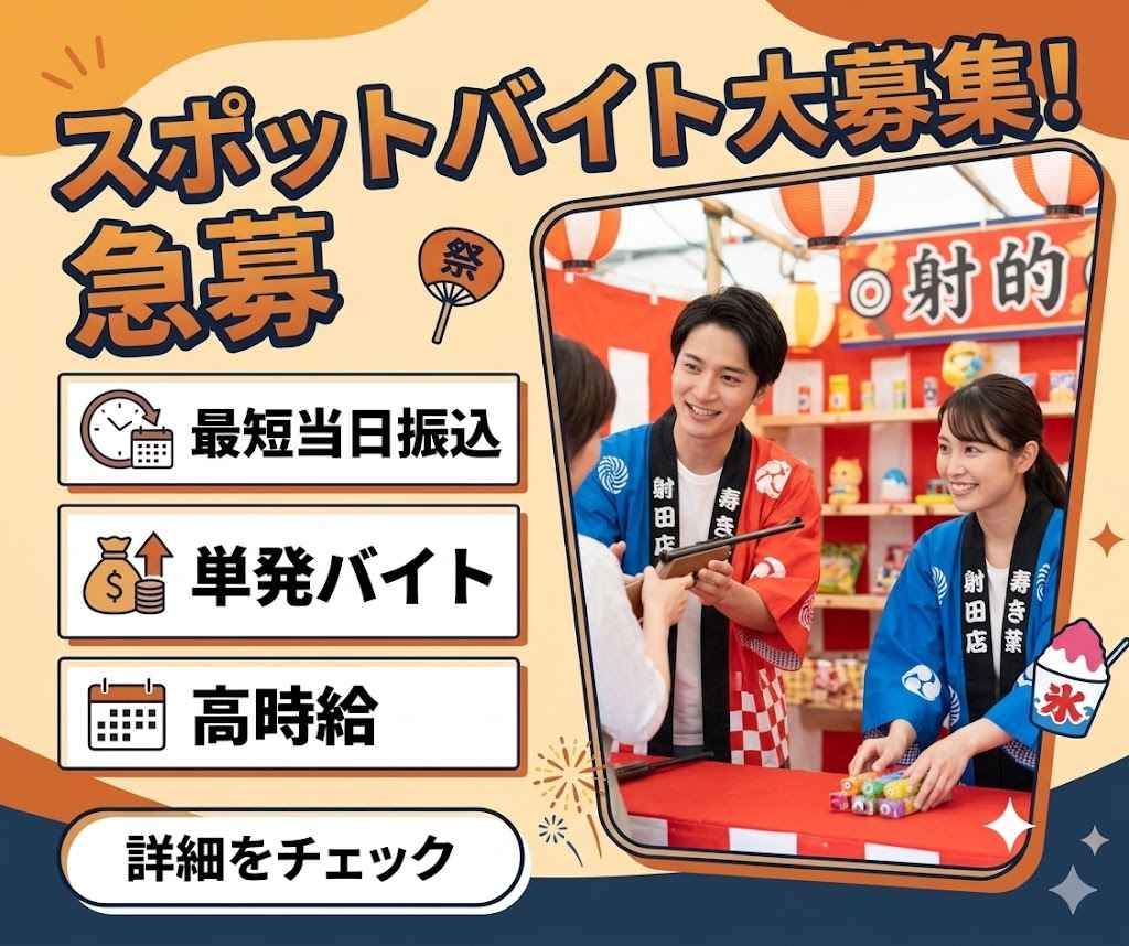 バイト先の写真