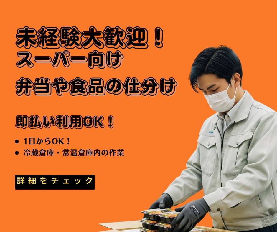 バイト先の写真