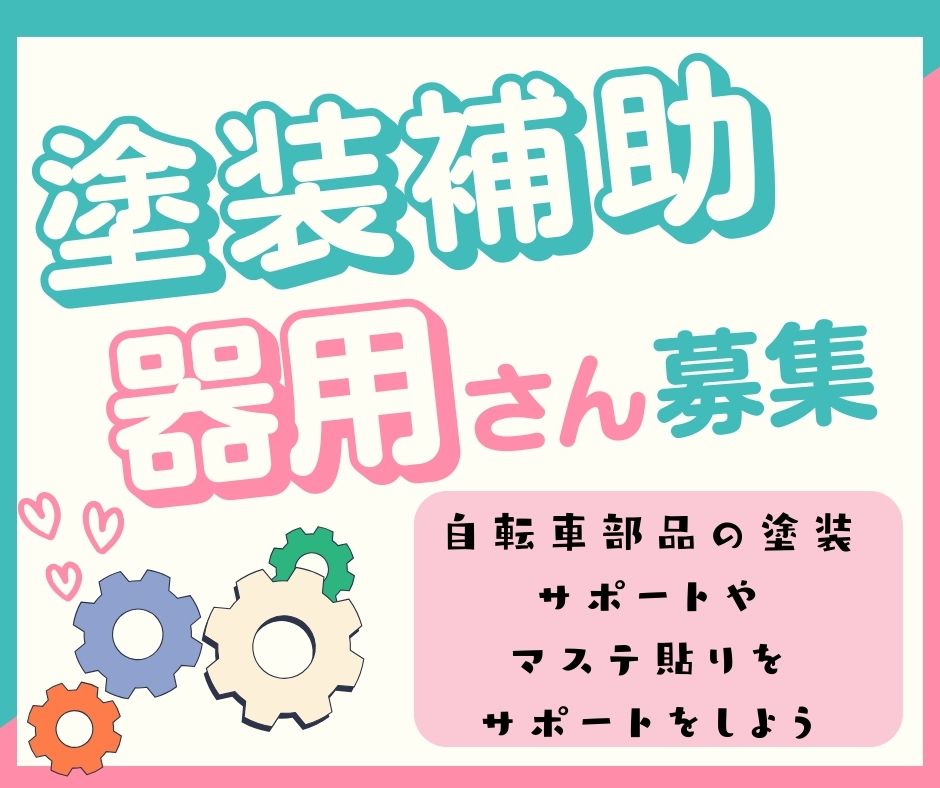 バイト先の写真