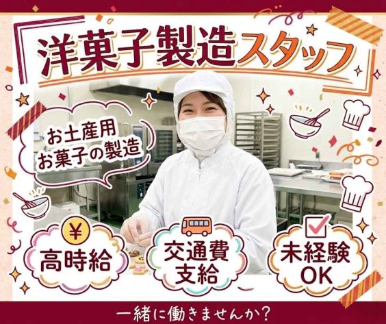 バイト先の写真