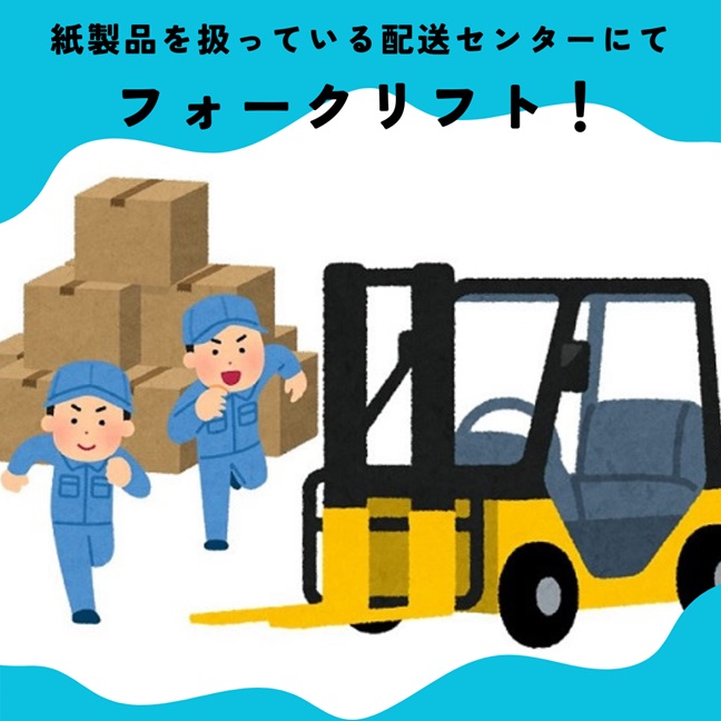 バイト先の写真