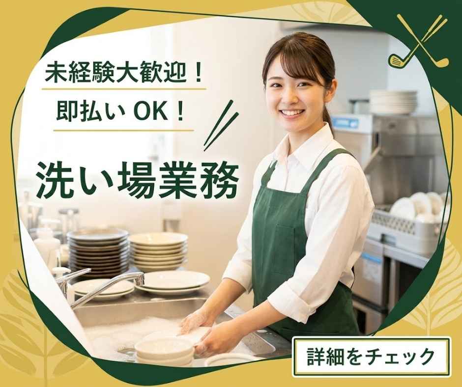 バイト先の写真