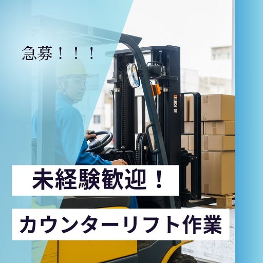 バイト先の写真