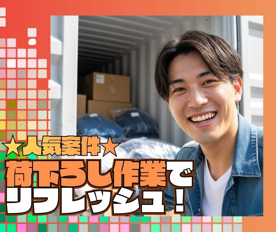 バイト先の写真