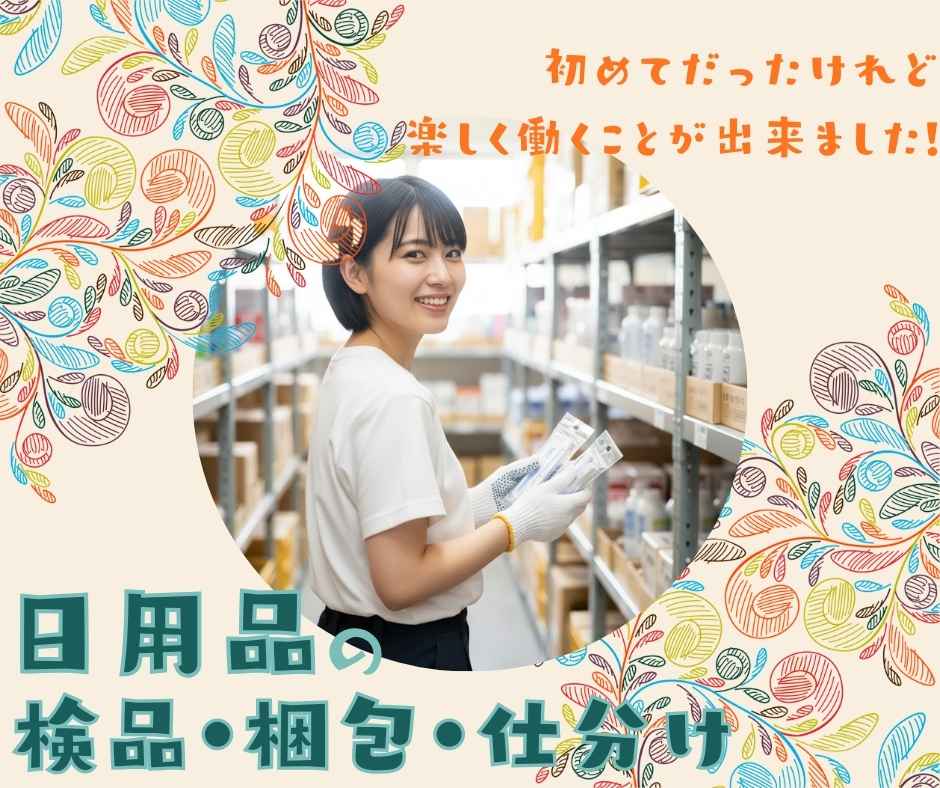 バイト先の写真