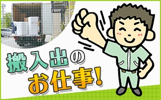 バイト先の写真