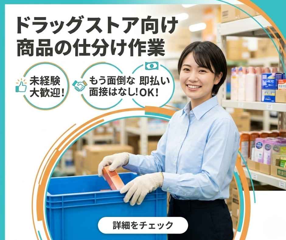バイト先の写真