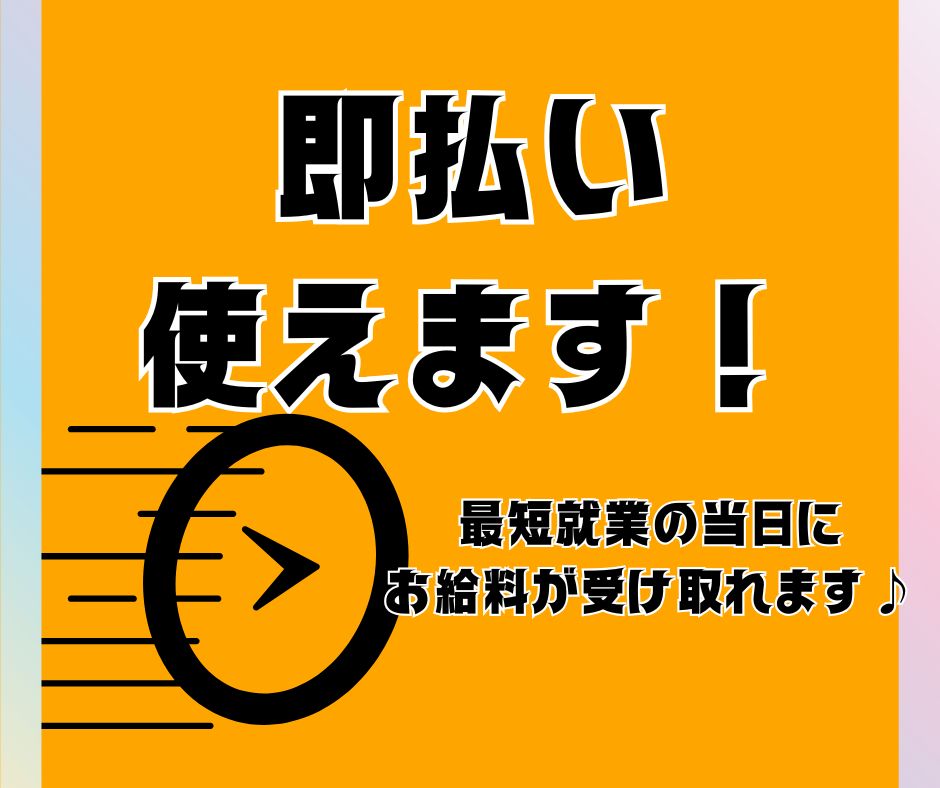 バイト先の写真