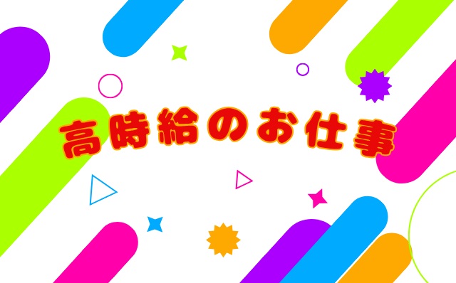 バイト先の写真