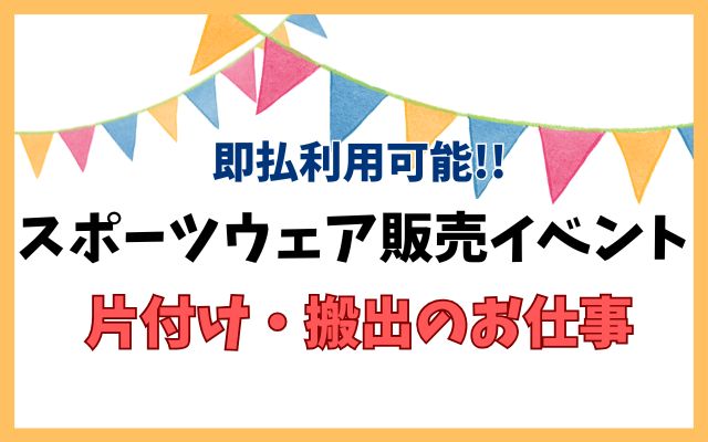 バイト先の写真