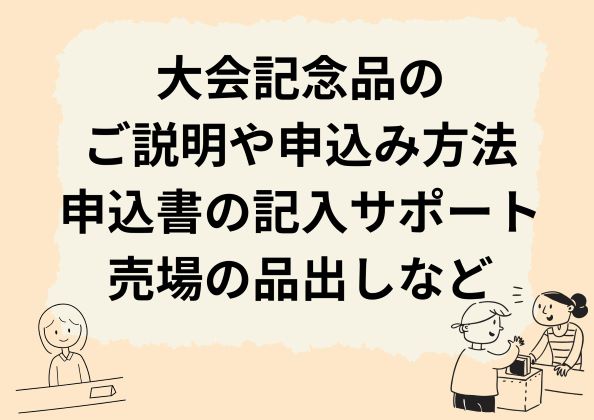 バイト先の写真
