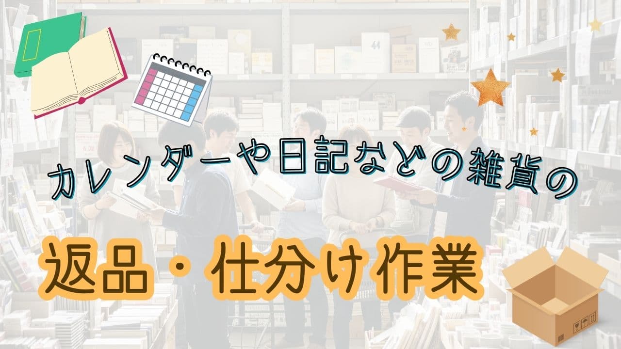 バイト先の写真