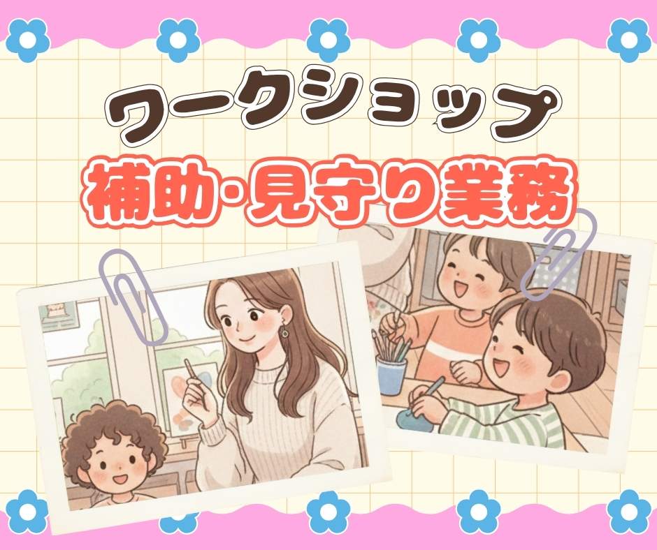 バイト先の写真