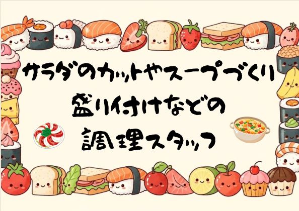 バイト先の写真