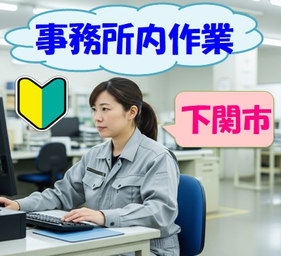 バイト先の写真