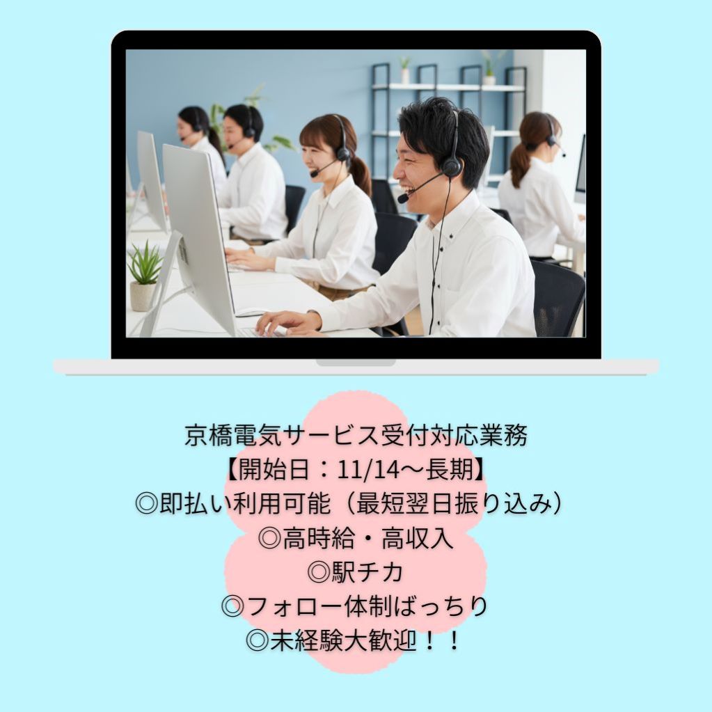 バイト先の写真