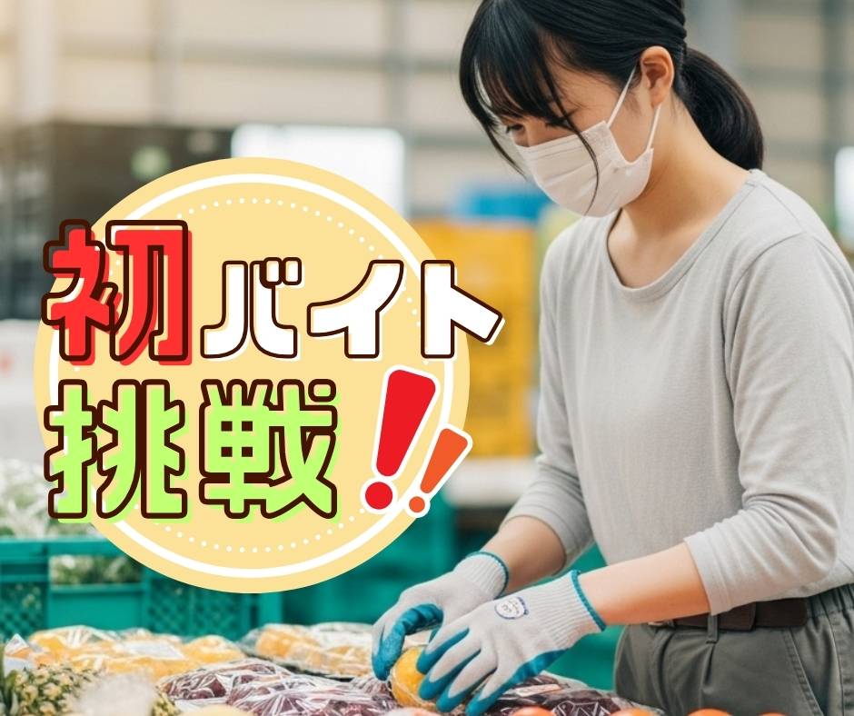 バイト先の写真