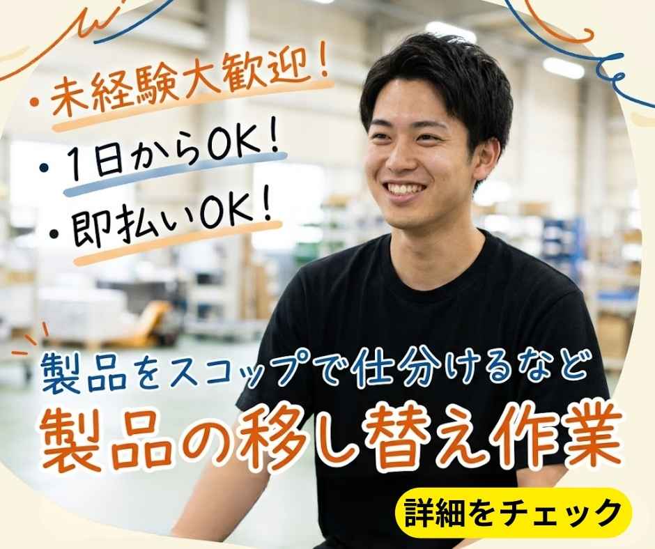 バイト先の写真