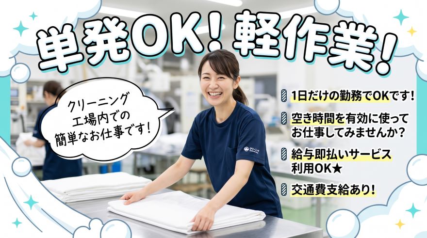 バイト先の写真