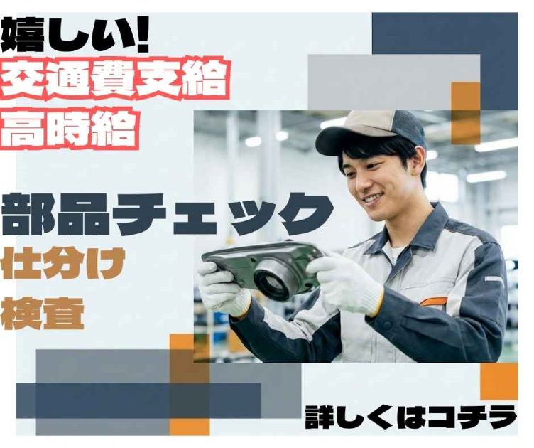 バイト先の写真