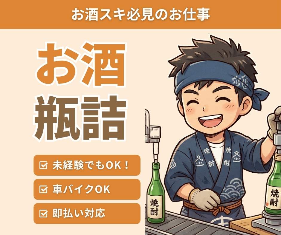 バイト先の写真