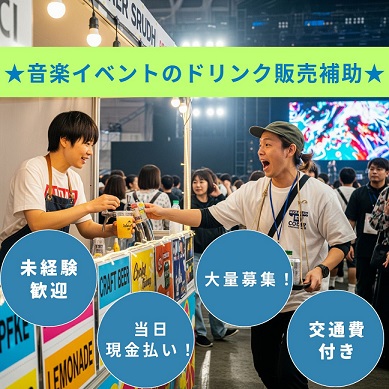バイト先の写真