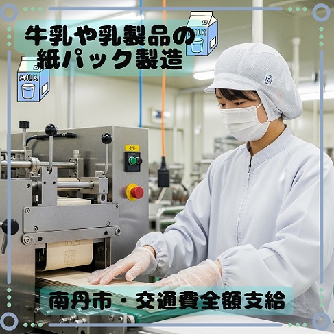 バイト先の写真