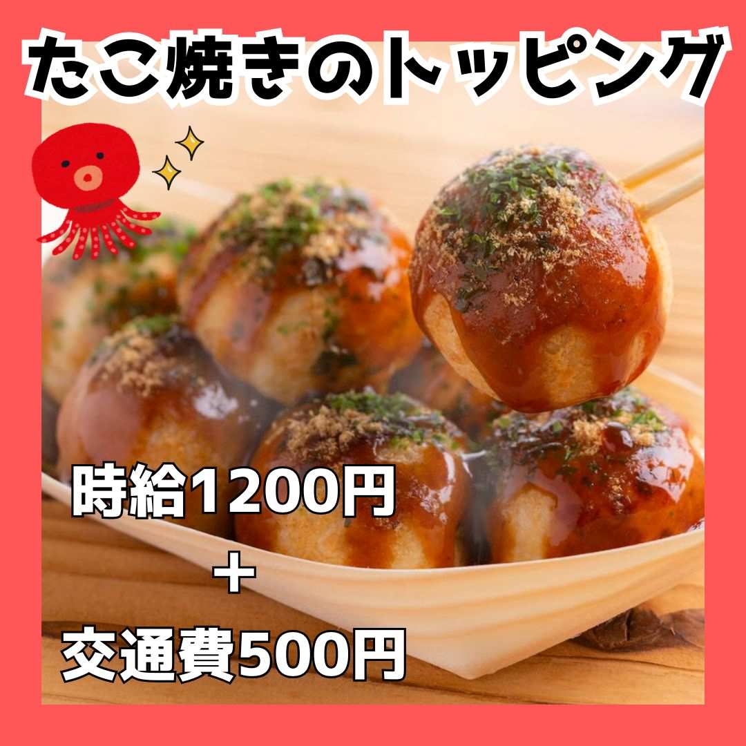 バイト先の写真