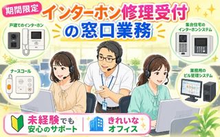 バイト先の写真