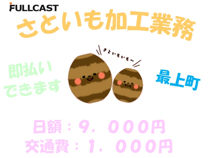 バイト先の写真
