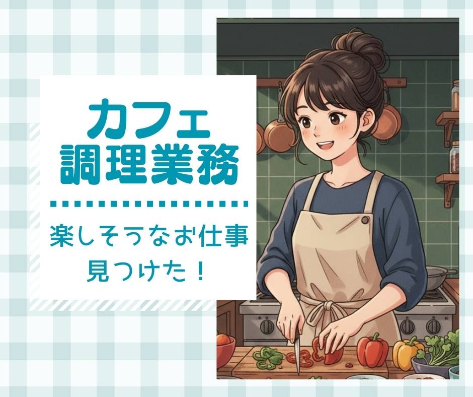 バイト先の写真