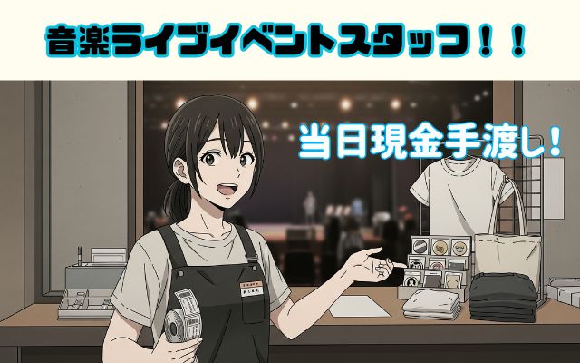 バイト先の写真