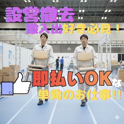 バイト先の写真