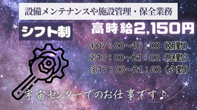 バイト先の写真