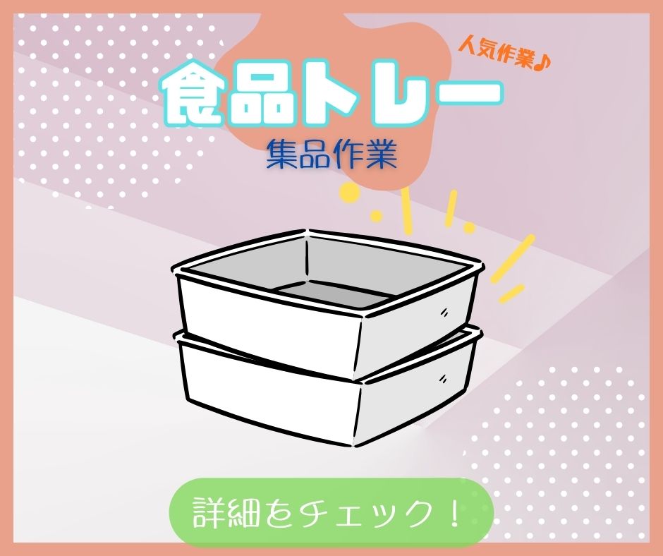 バイト先の写真