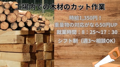 バイト先の写真