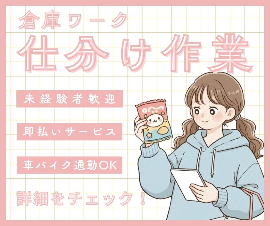 バイト先の写真