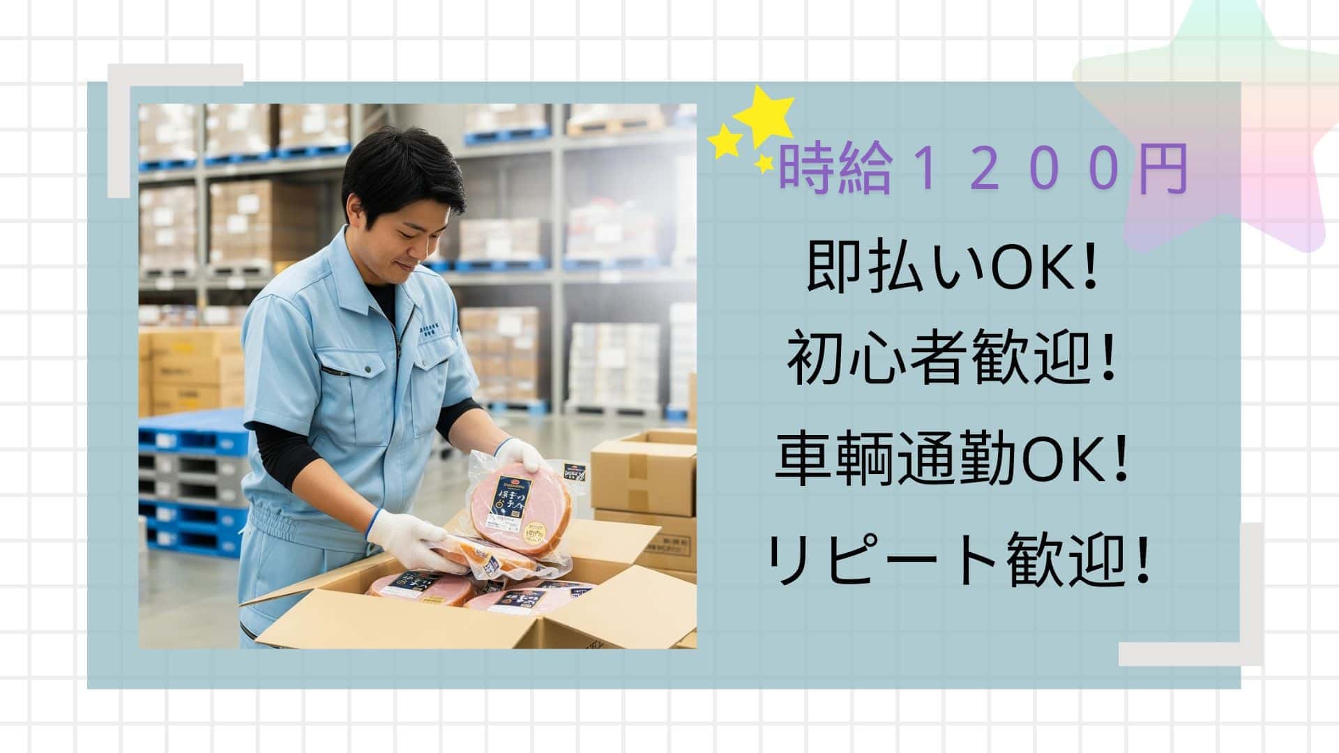 バイト先の写真