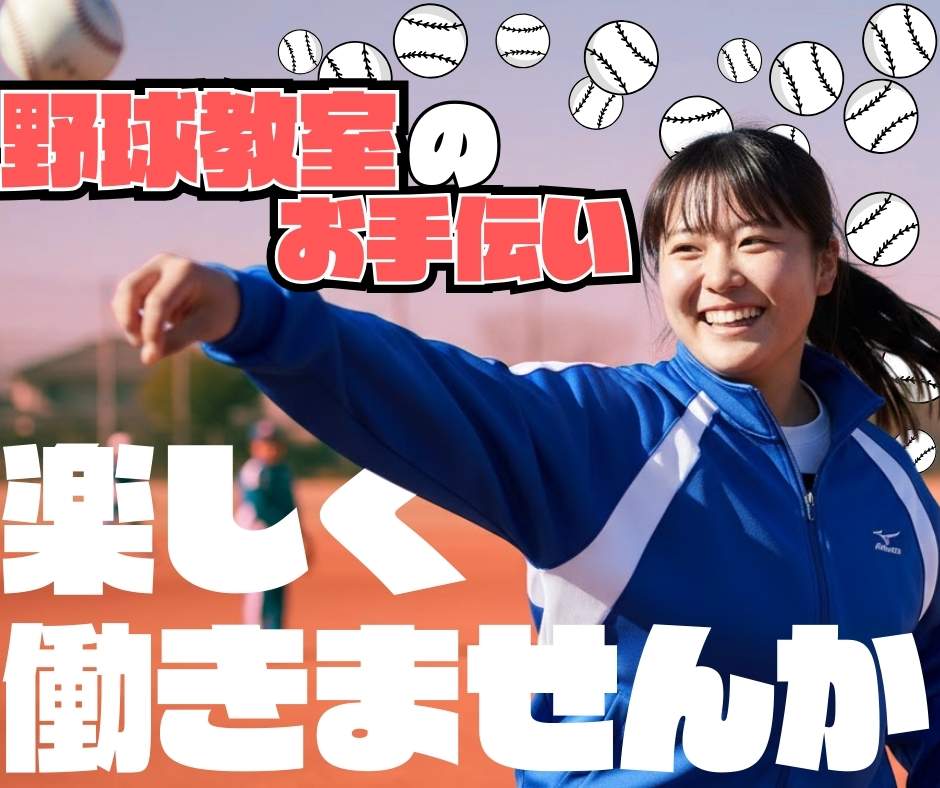 バイト先の写真