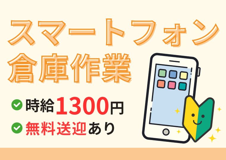 バイト先の写真