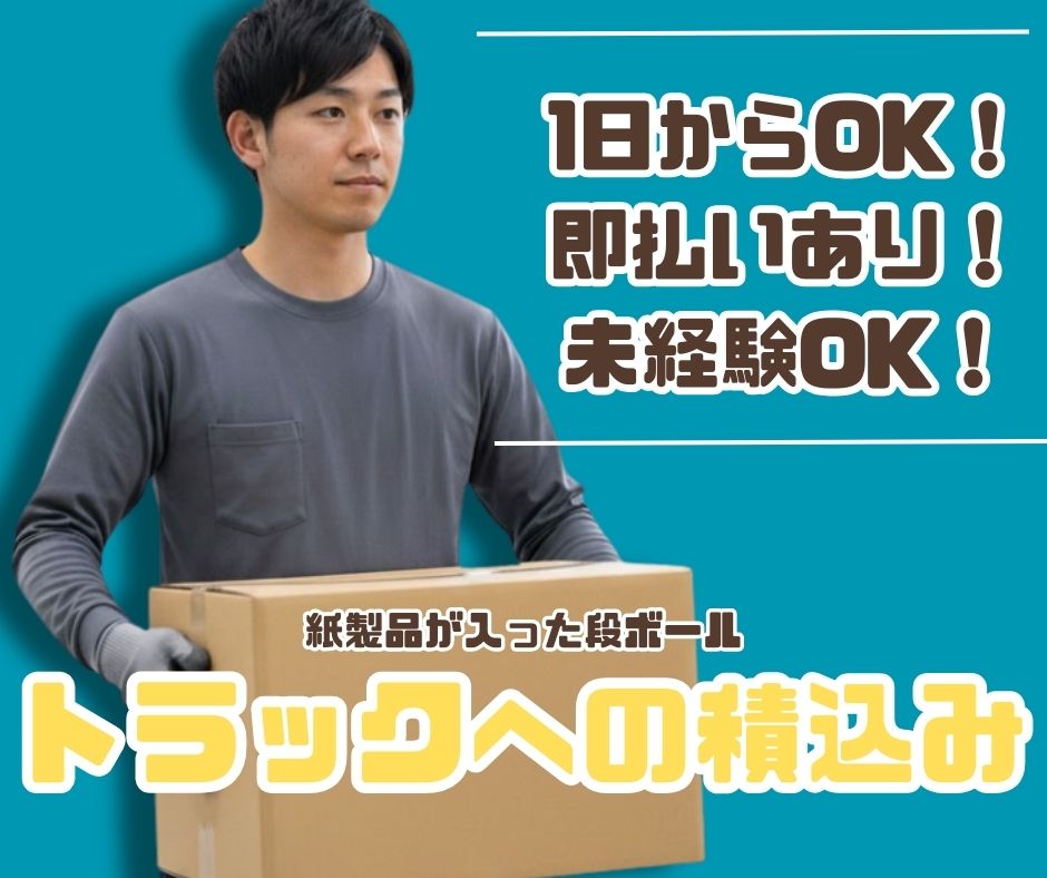 バイト先の写真