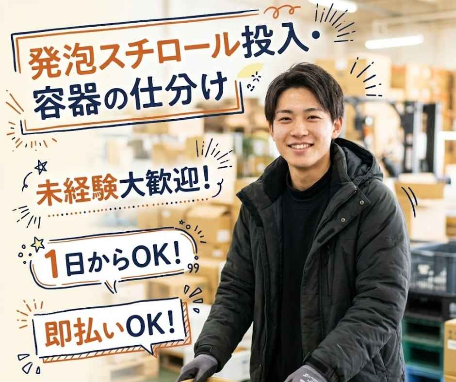 バイト先の写真