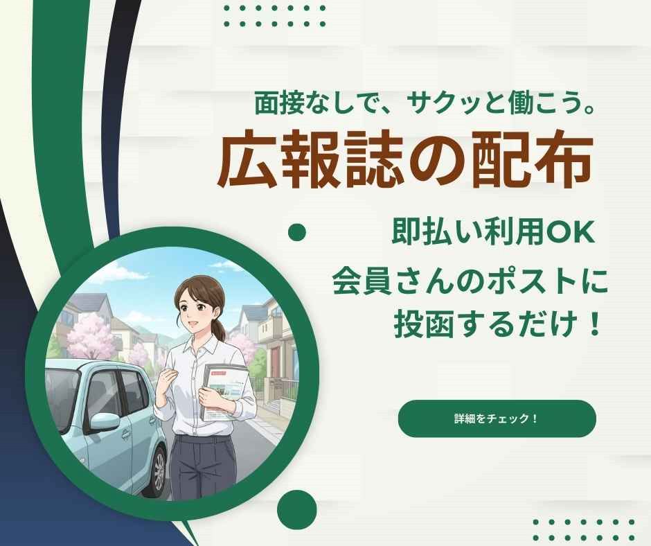 バイト先の写真